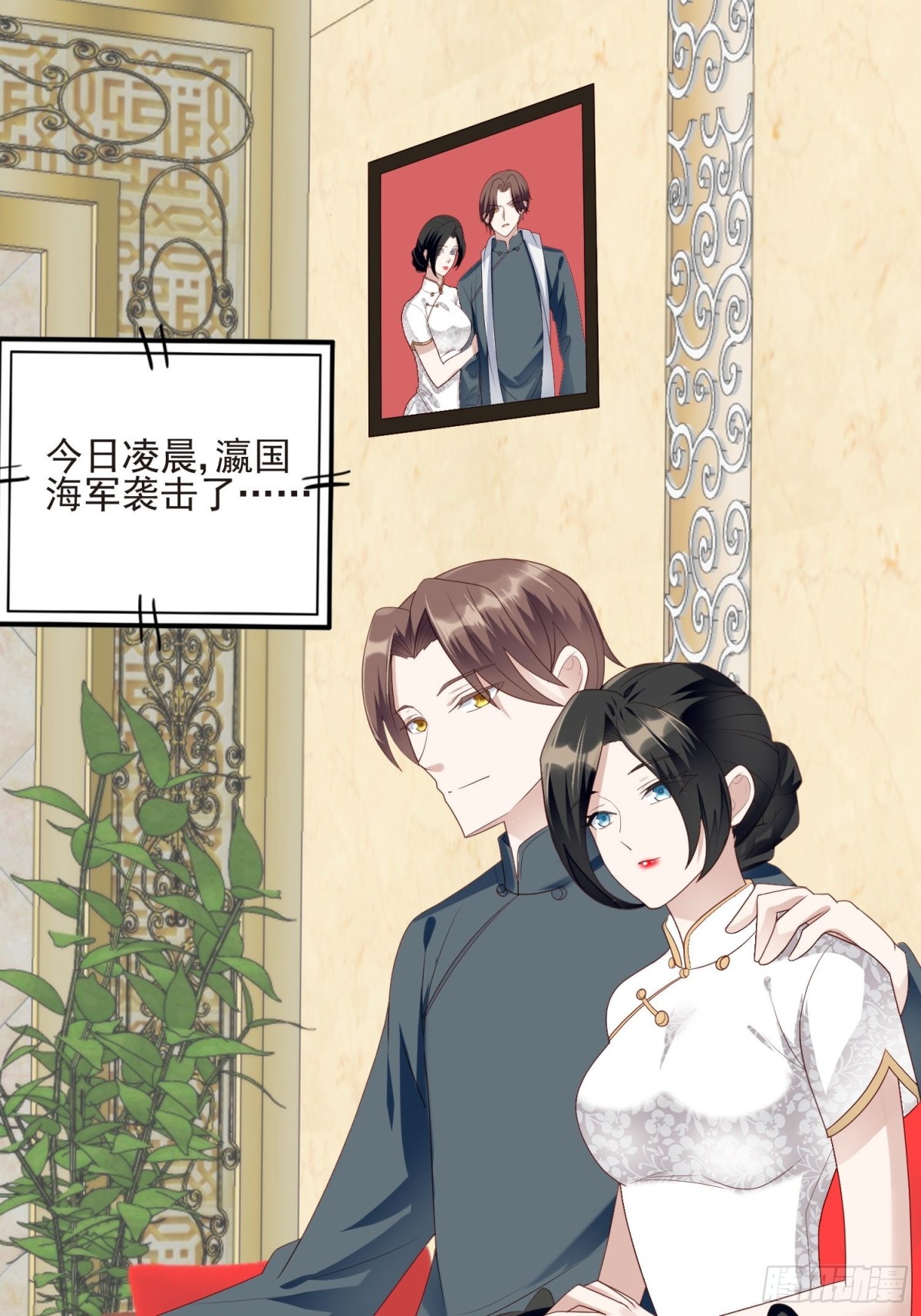 第66话 终于结婚啦(1/2)-第67话