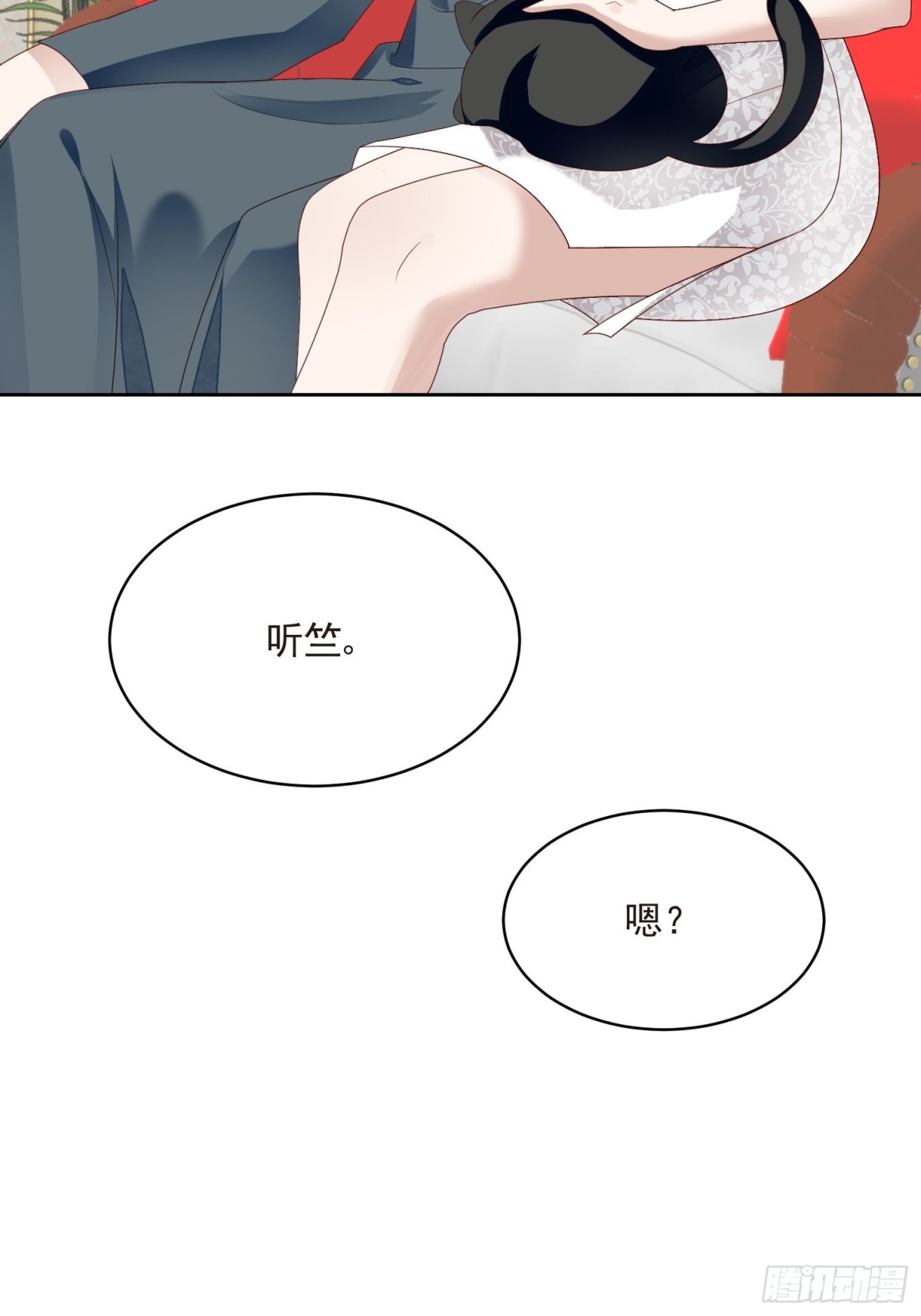 第66话 终于结婚啦(1/2)-第67话