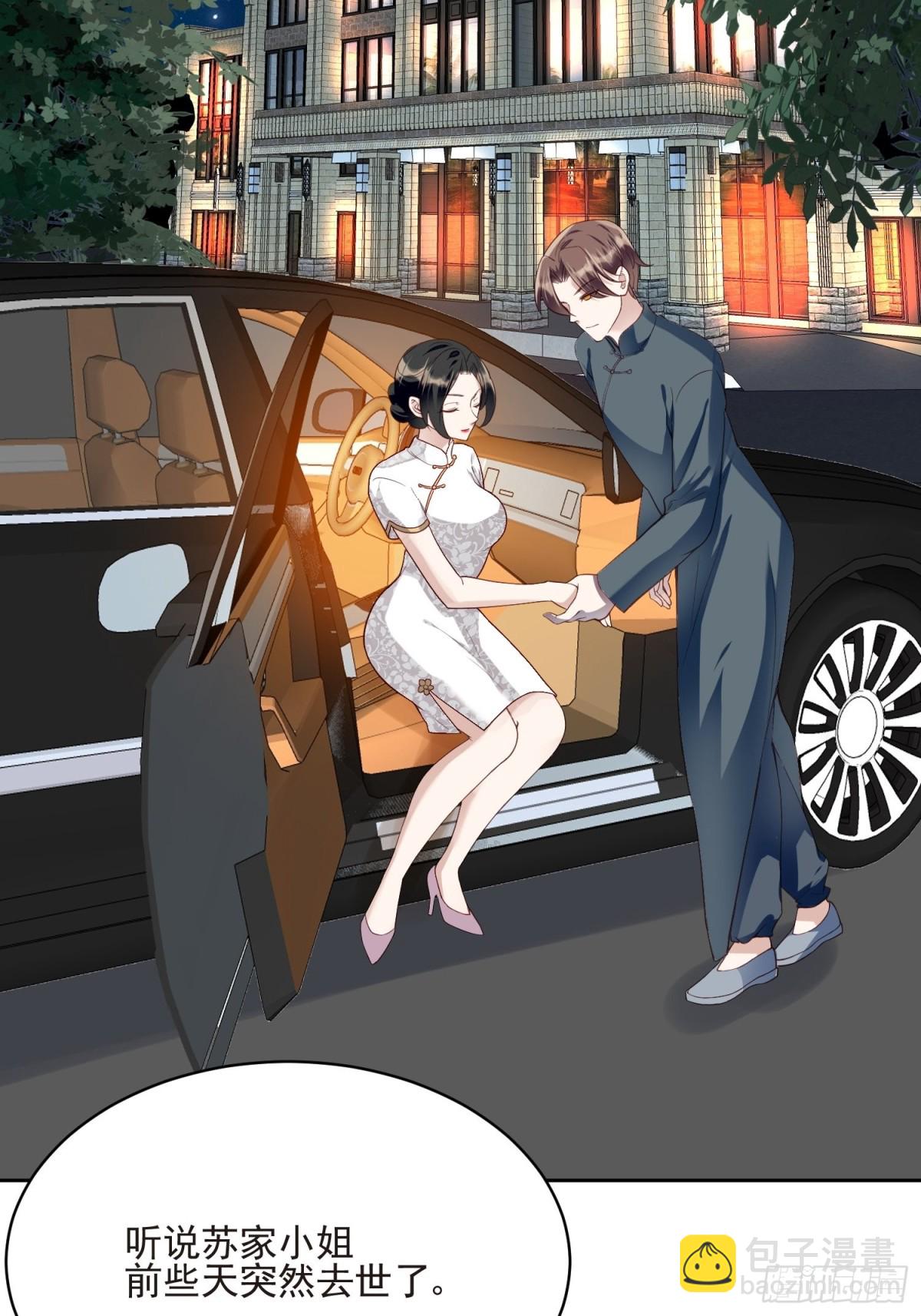 第66话 终于结婚啦(1/2)-第67话