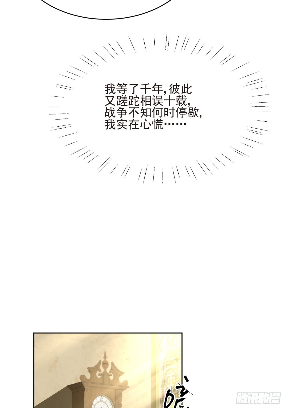 第66话 终于结婚啦(1/2)-第67话