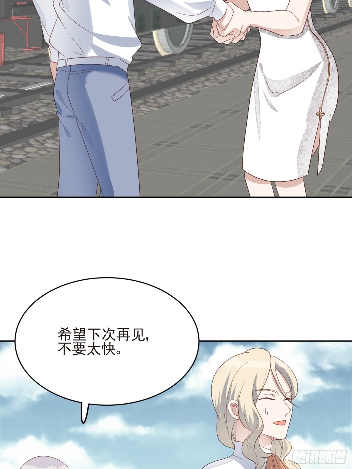 第66话 终于结婚啦(1/2)-第67话