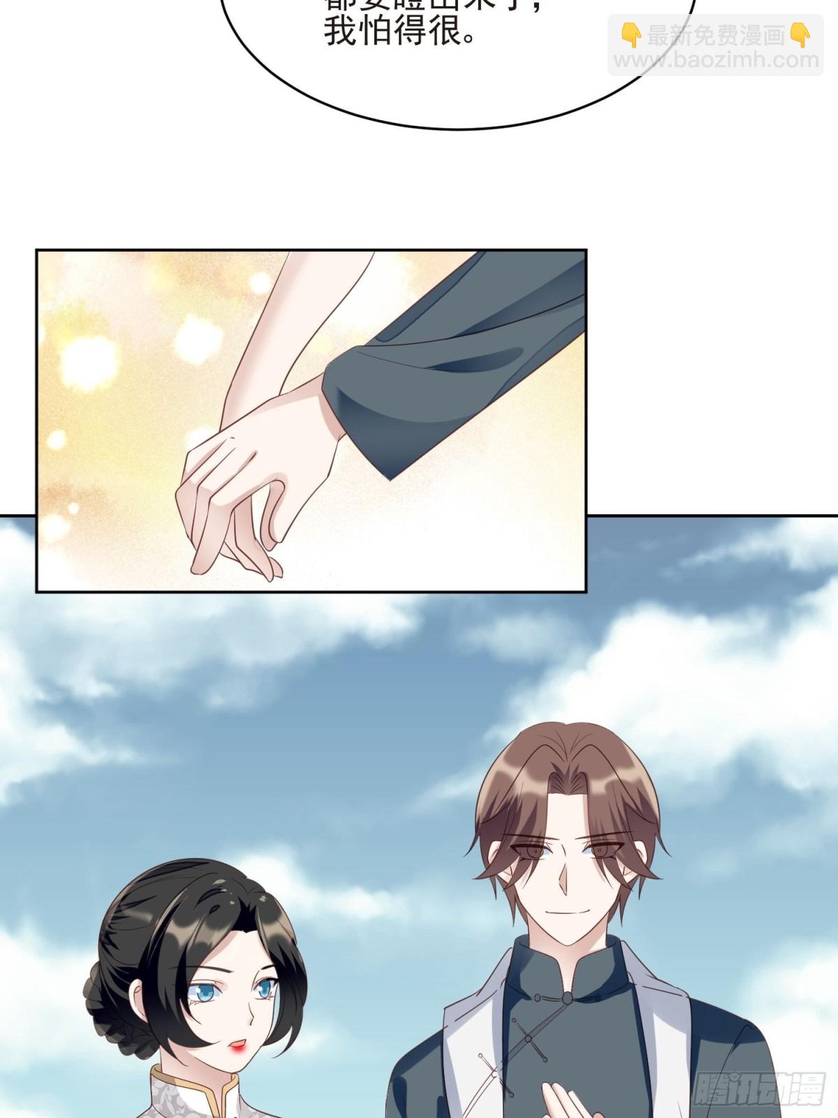 第66话 终于结婚啦(1/2)-第67话