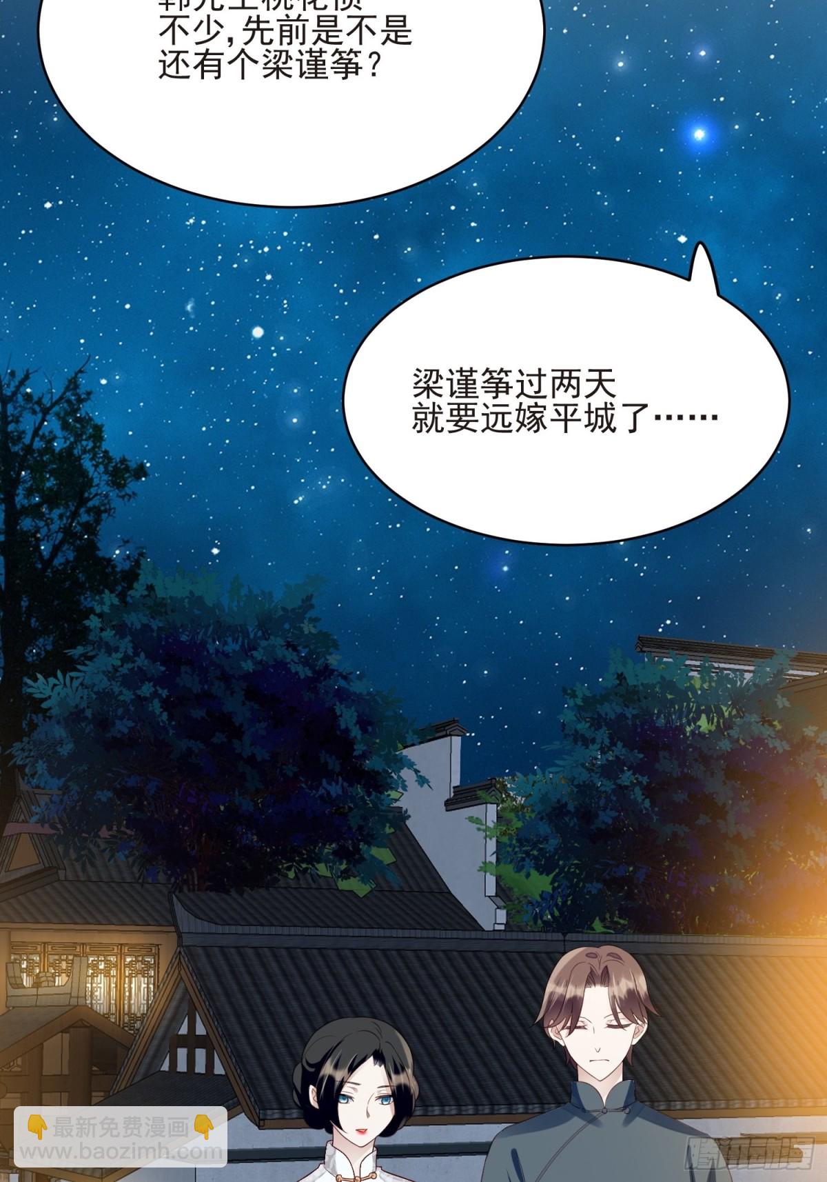 第66话 终于结婚啦(1/2)-第67话