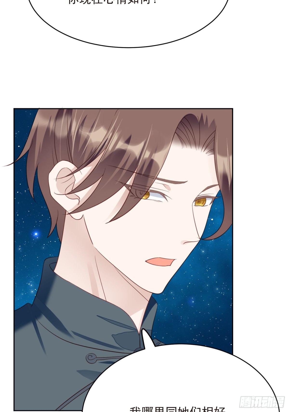 第66话 终于结婚啦(1/2)-第67话