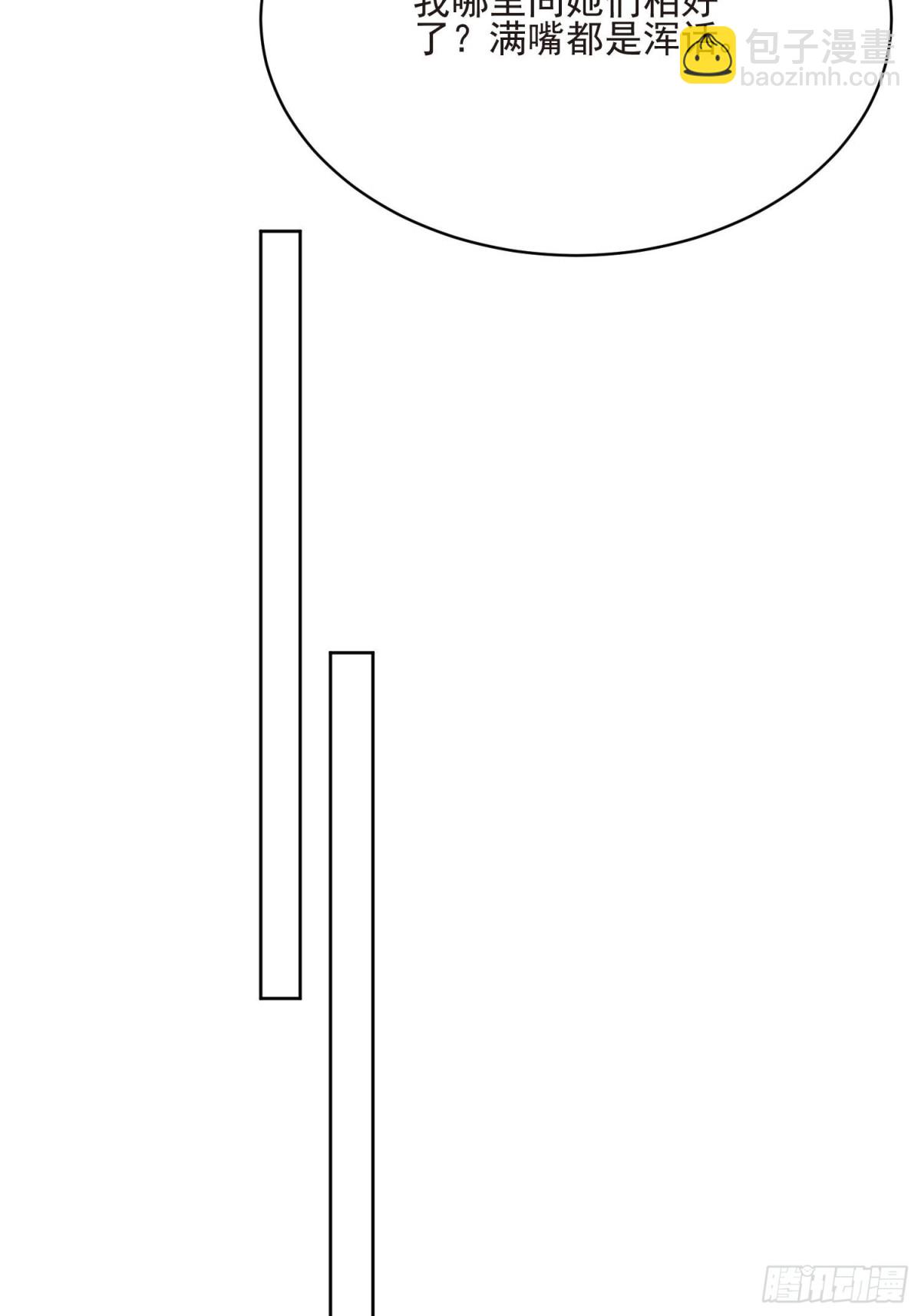 第66话 终于结婚啦(1/2)-第67话