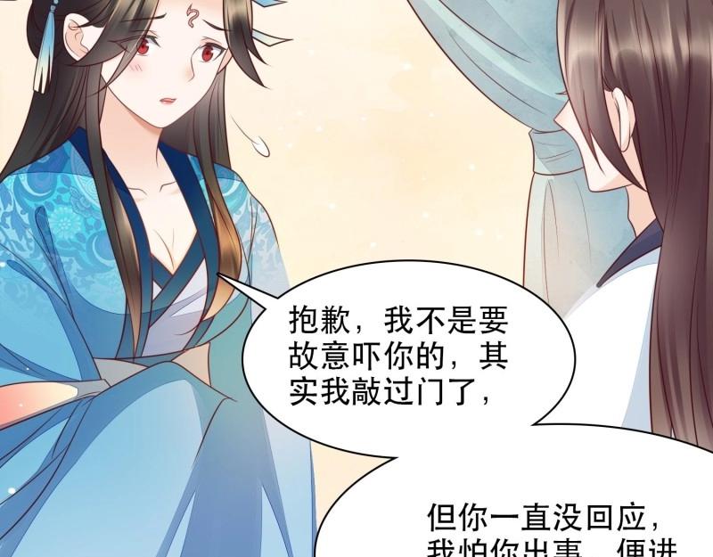 第8话 第7话 美色当前好诱人！(1/2)-第69话