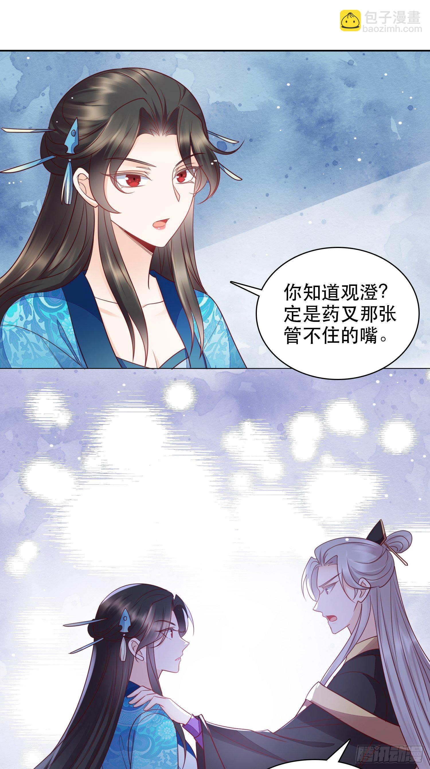 第8话 阿阴的眼泪-第9话