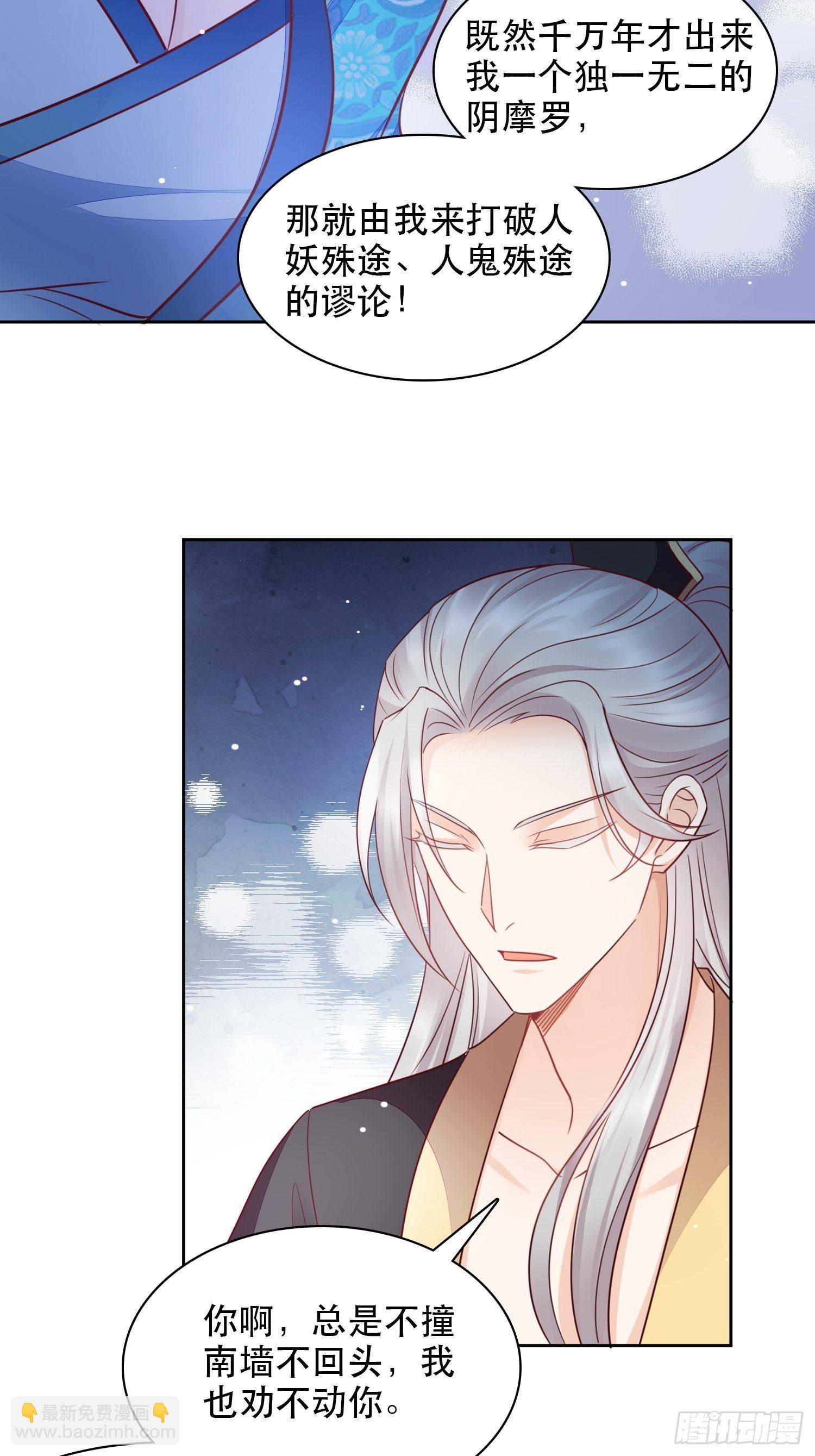 第8话 阿阴的眼泪-第9话