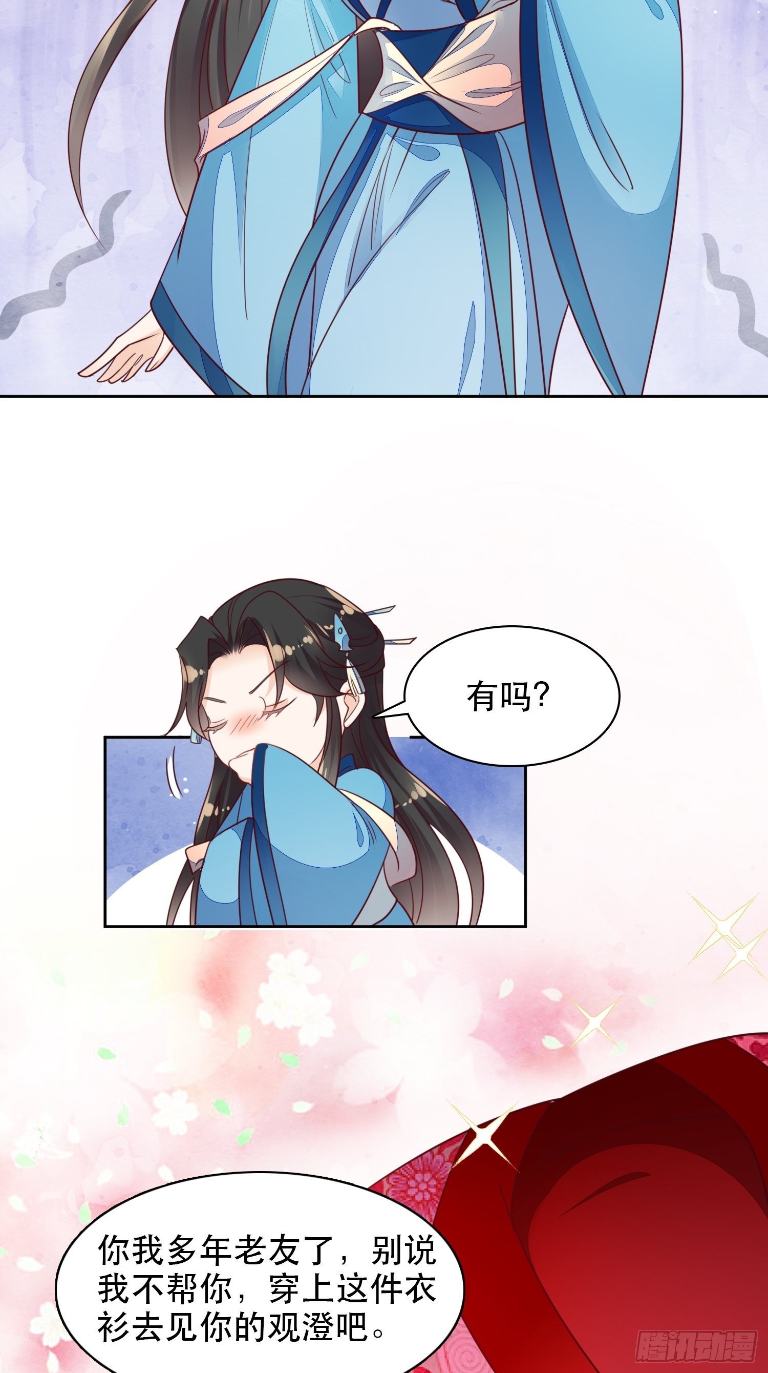 第8话 阿阴的眼泪-第9话