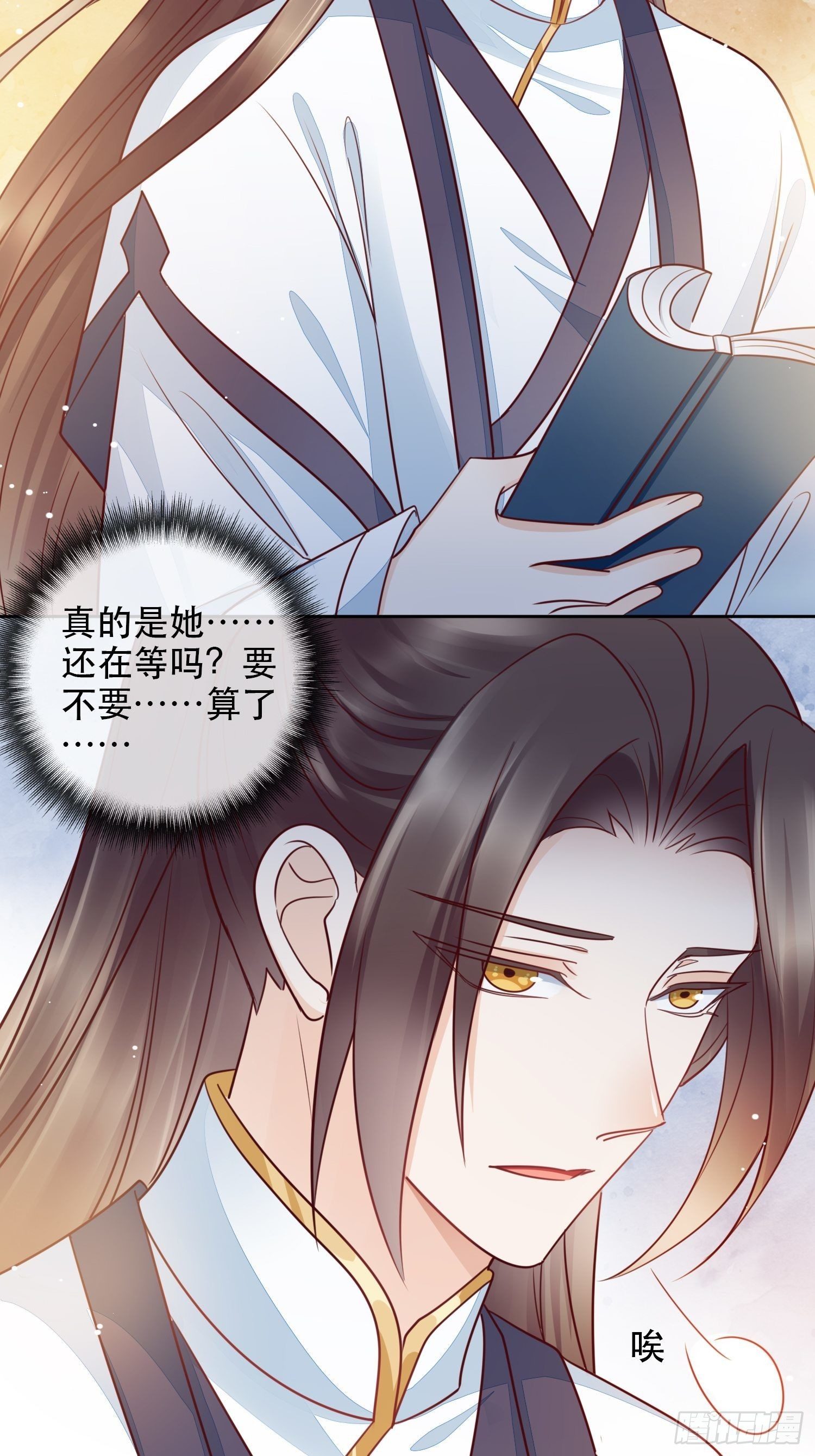 第8话 阿阴的眼泪-第9话