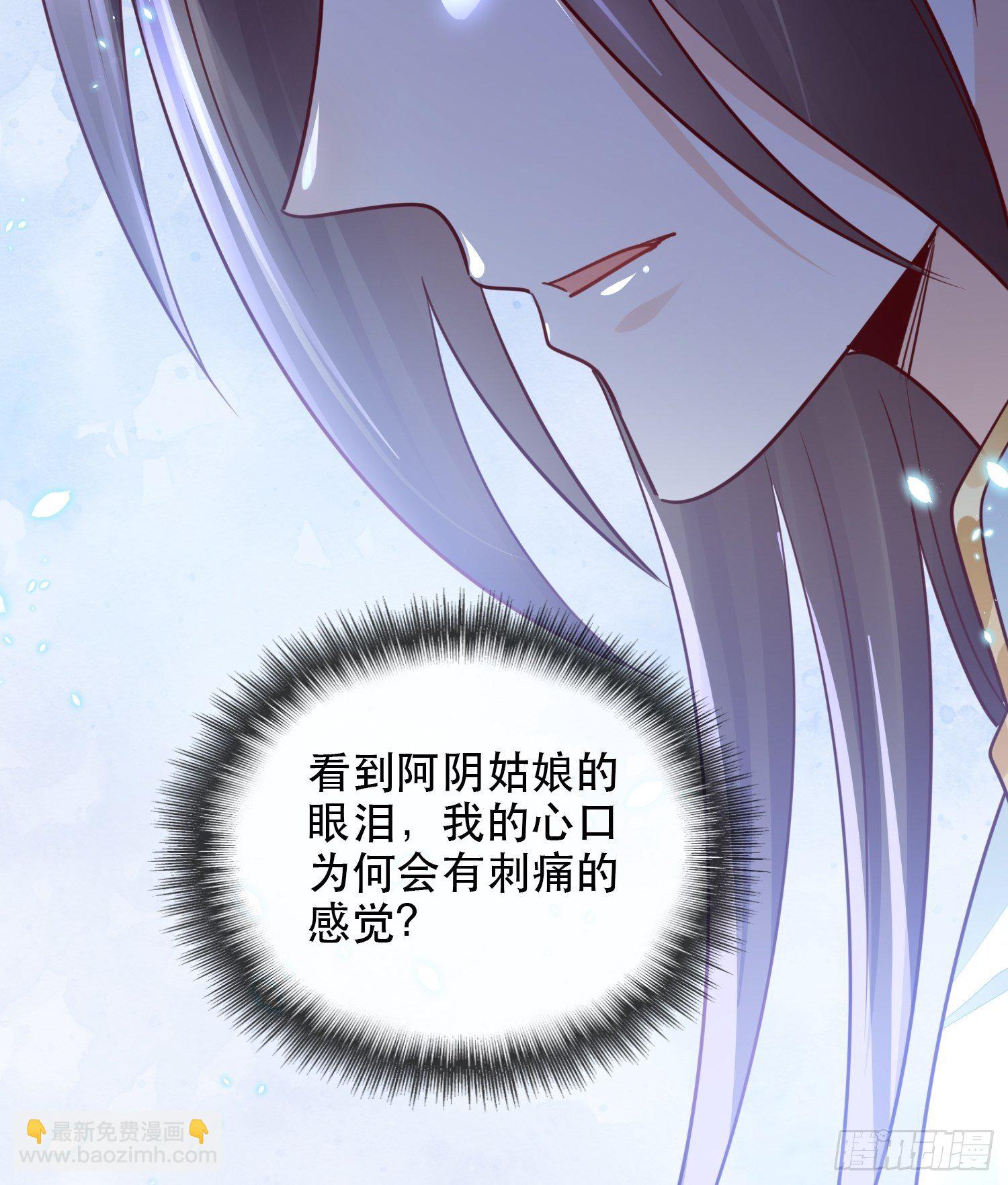 第8话 阿阴的眼泪-第9话