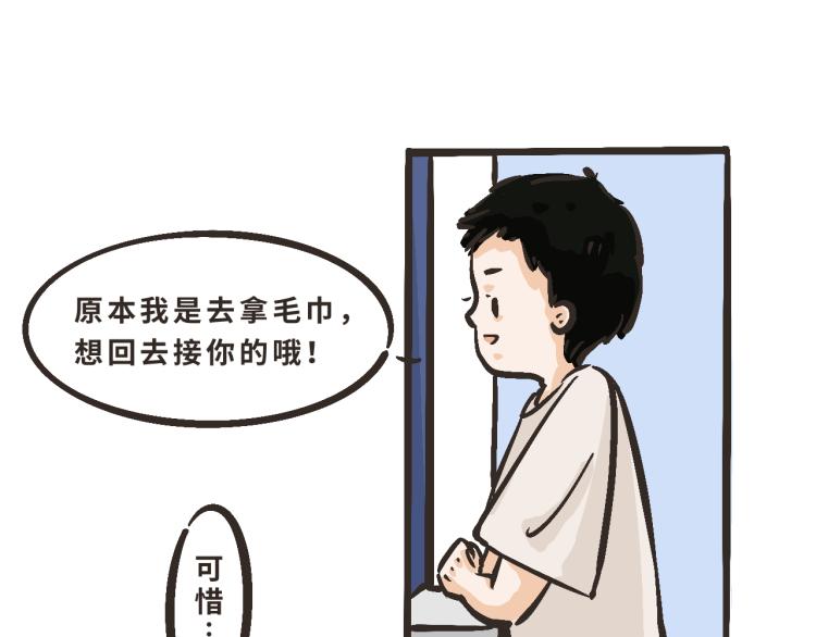 再靠近一點點 - 3 欸——那麼近？！ - 1