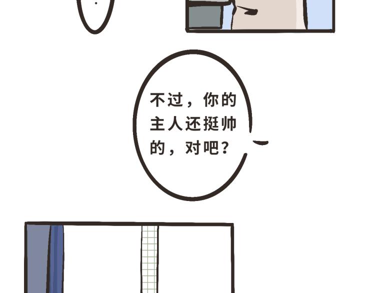 再靠近一點點 - 3 欸——那麼近？！ - 2