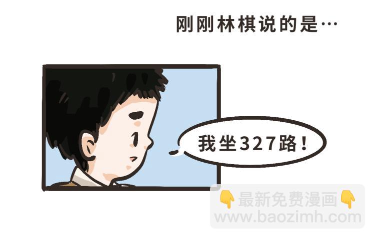 再靠近一點點 - 5 我們穿了情侶裝吧？ - 6