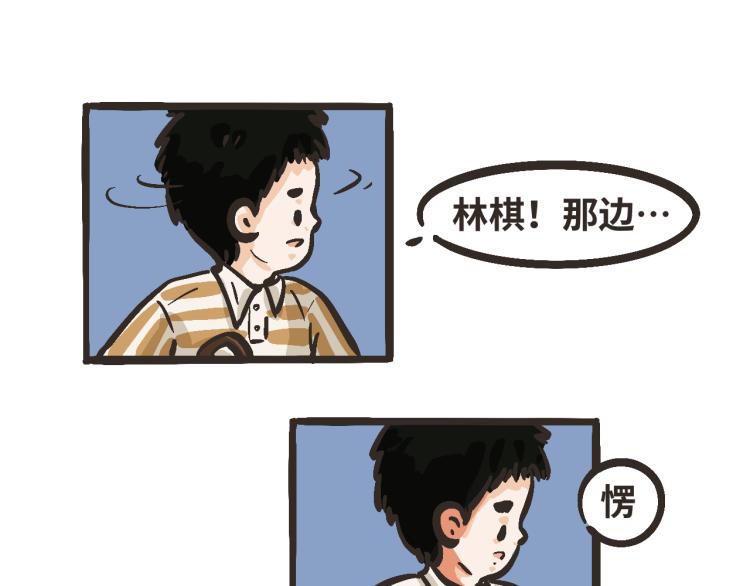 再靠近一點點 - 5 我們穿了情侶裝吧？ - 4