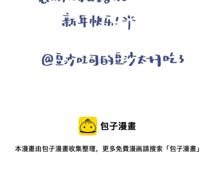 再靠近一點點 - 7 所以今晚我可以借住嗎？ - 2