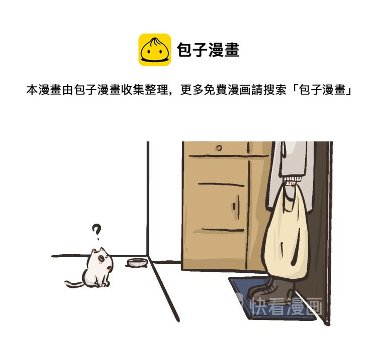 再靠近一點點 - 7 所以今晚我可以借住嗎？ - 2