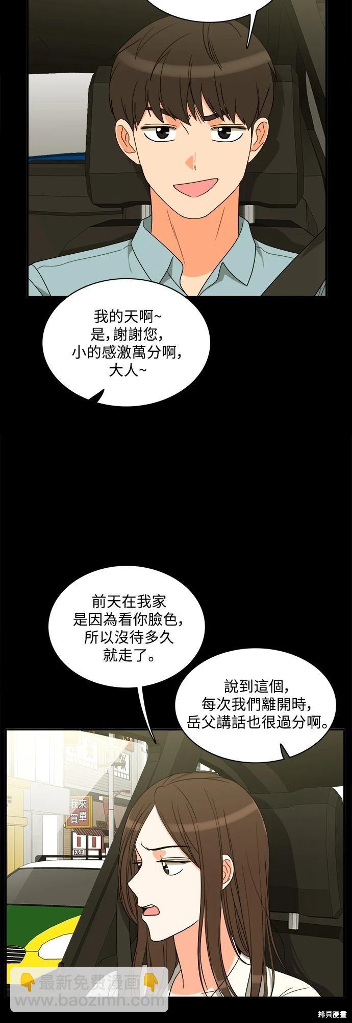 再來一次 - 第89話 - 4