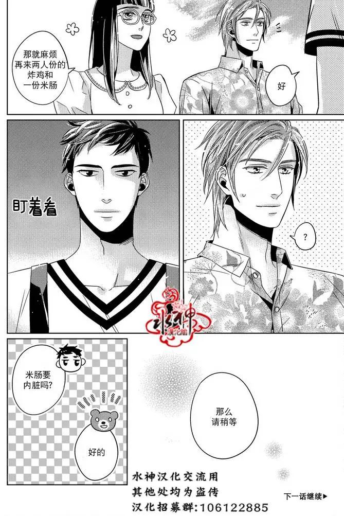 在路口見吧 - 第15回 - 2
