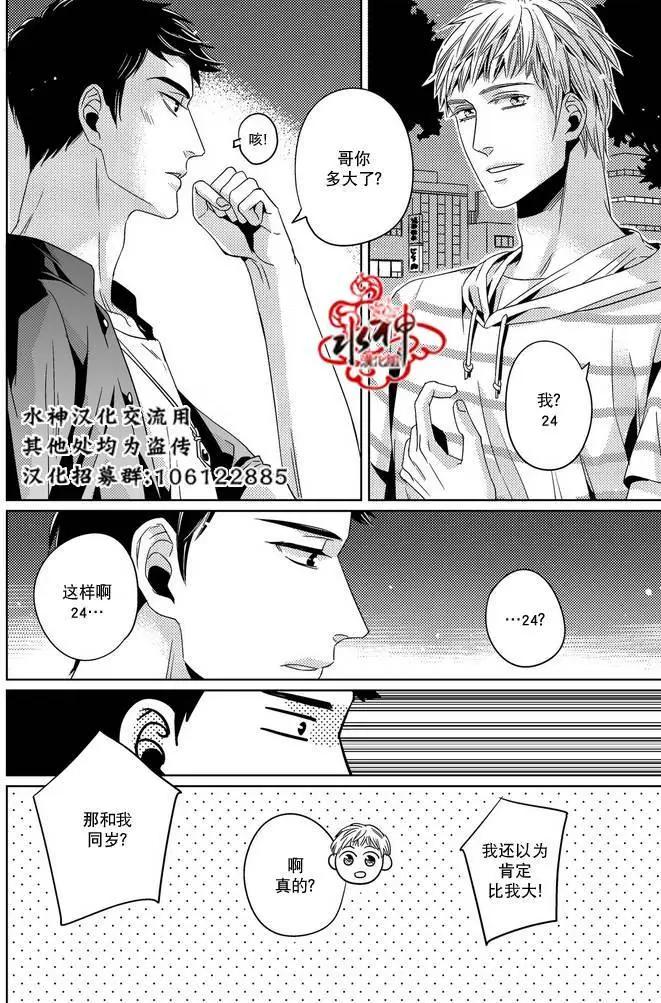 在路口見吧 - 第17回 - 1