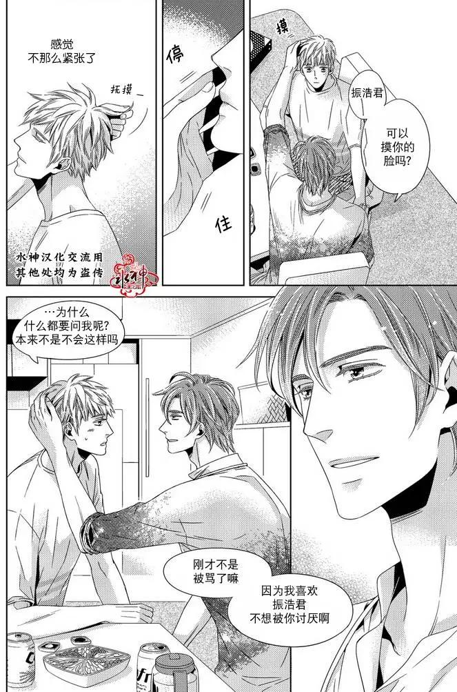 在路口見吧 - 第05回 - 2