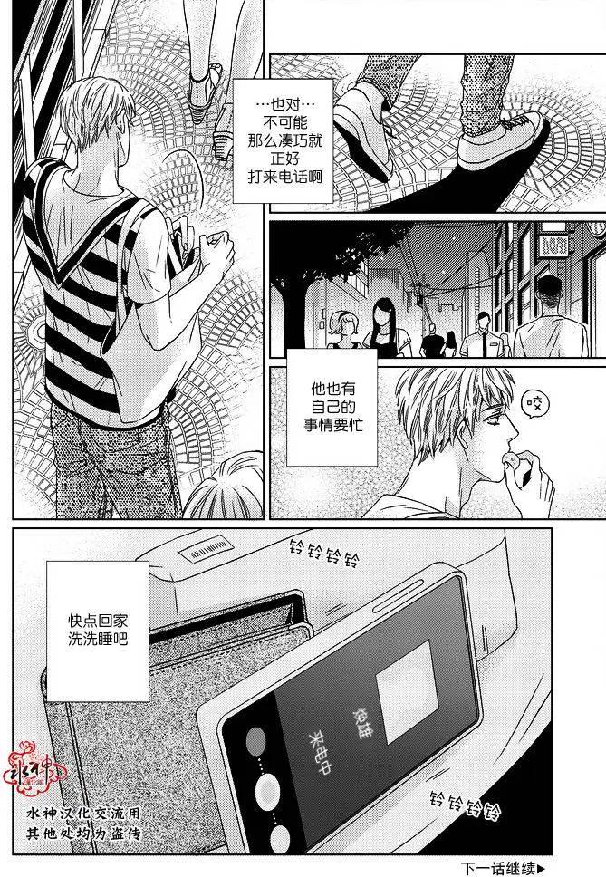 在路口見吧 - 第07回 - 3