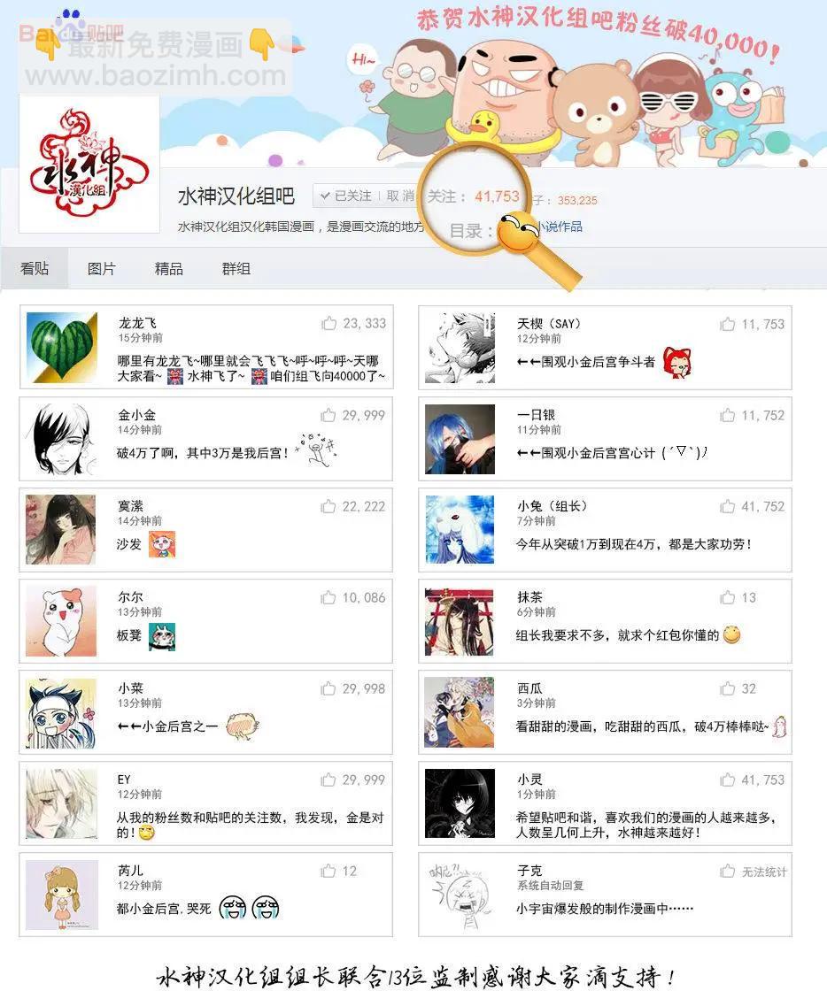 在路口見吧 - 第07回 - 4