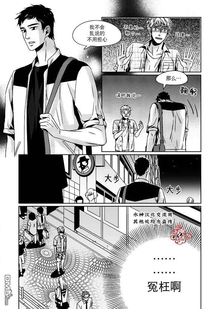 在路口見吧 - 第9回 - 2