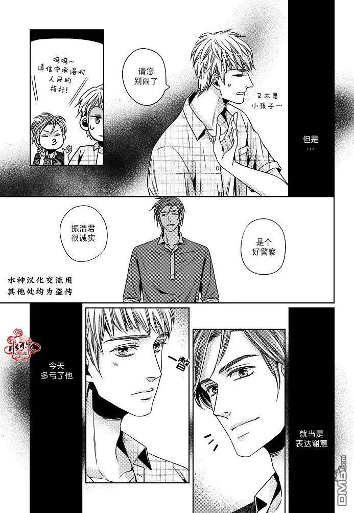 在路口見吧 - 第9回 - 4