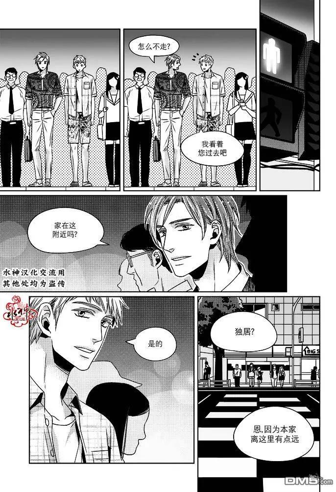 在路口見吧 - 第9回 - 2