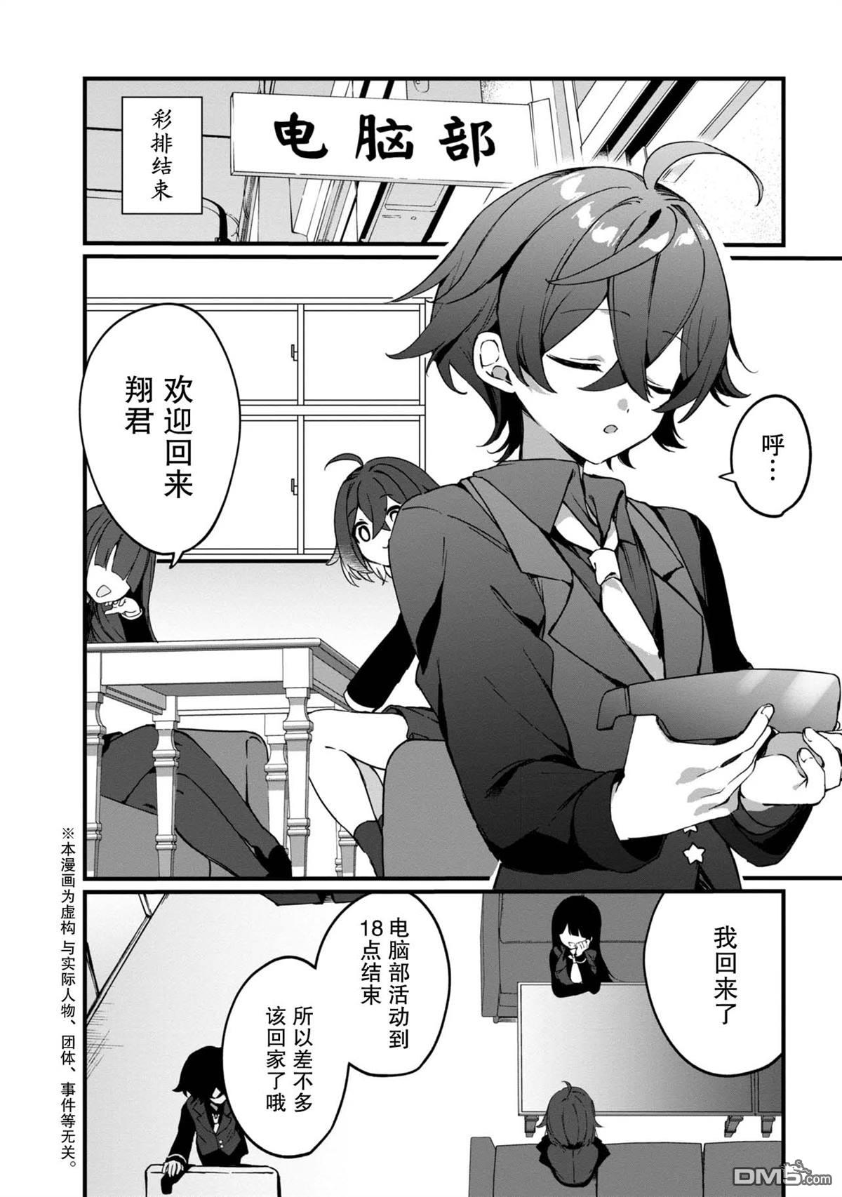 在毛茸茸的歡樂無人島悠閒享受開拓生活 - 第2.2話 - 1