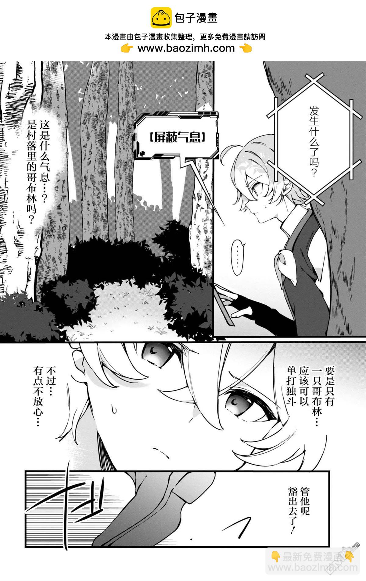 在毛茸茸的歡樂無人島悠閒享受開拓生活 - 第2.2話 - 3