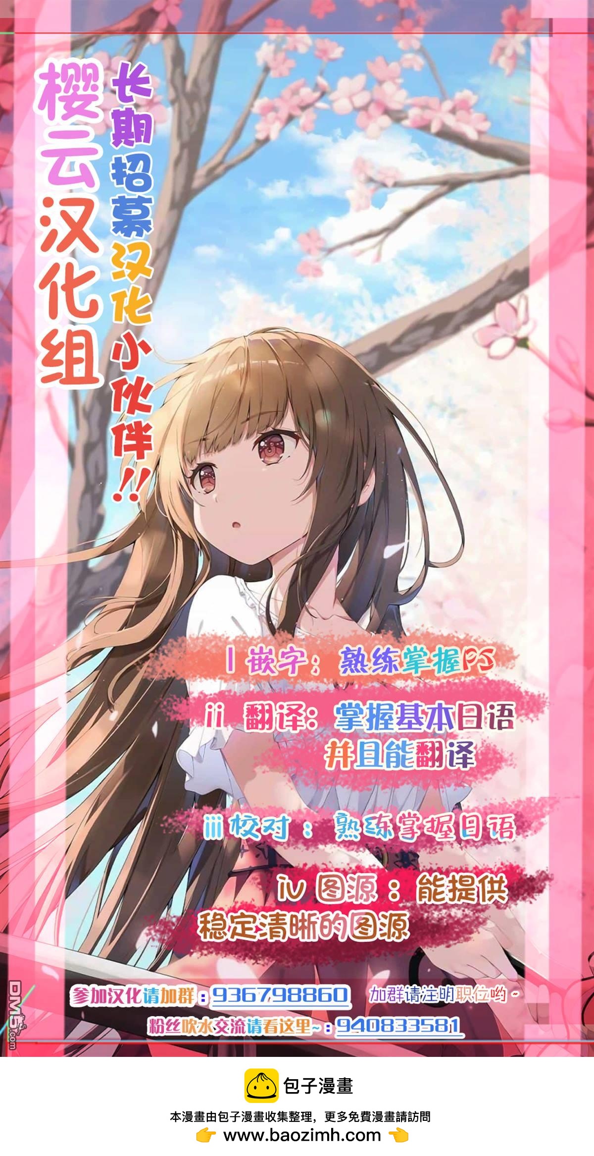 在毛茸茸的歡樂無人島悠閒享受開拓生活 - 第2.2話 - 3