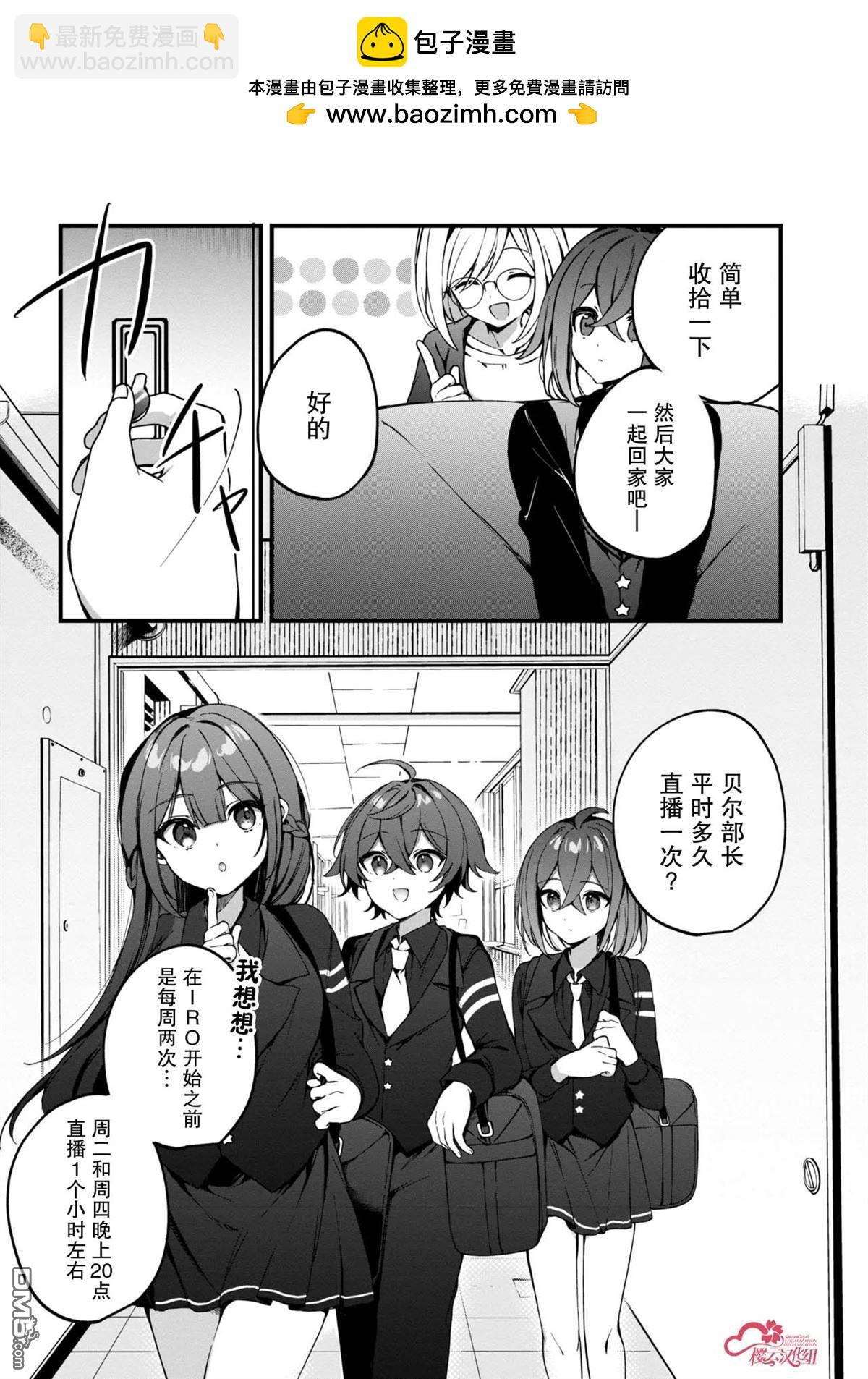 在毛茸茸的歡樂無人島悠閒享受開拓生活 - 第2.2話 - 2