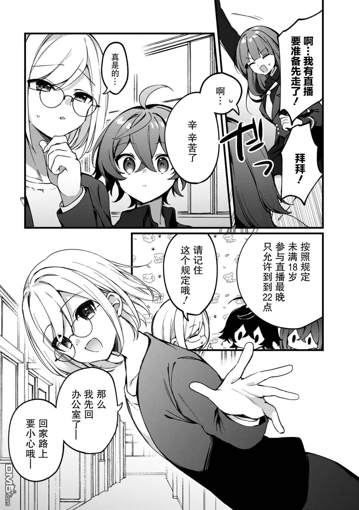 在毛茸茸的歡樂無人島悠閒享受開拓生活 - 第2.2話 - 1
