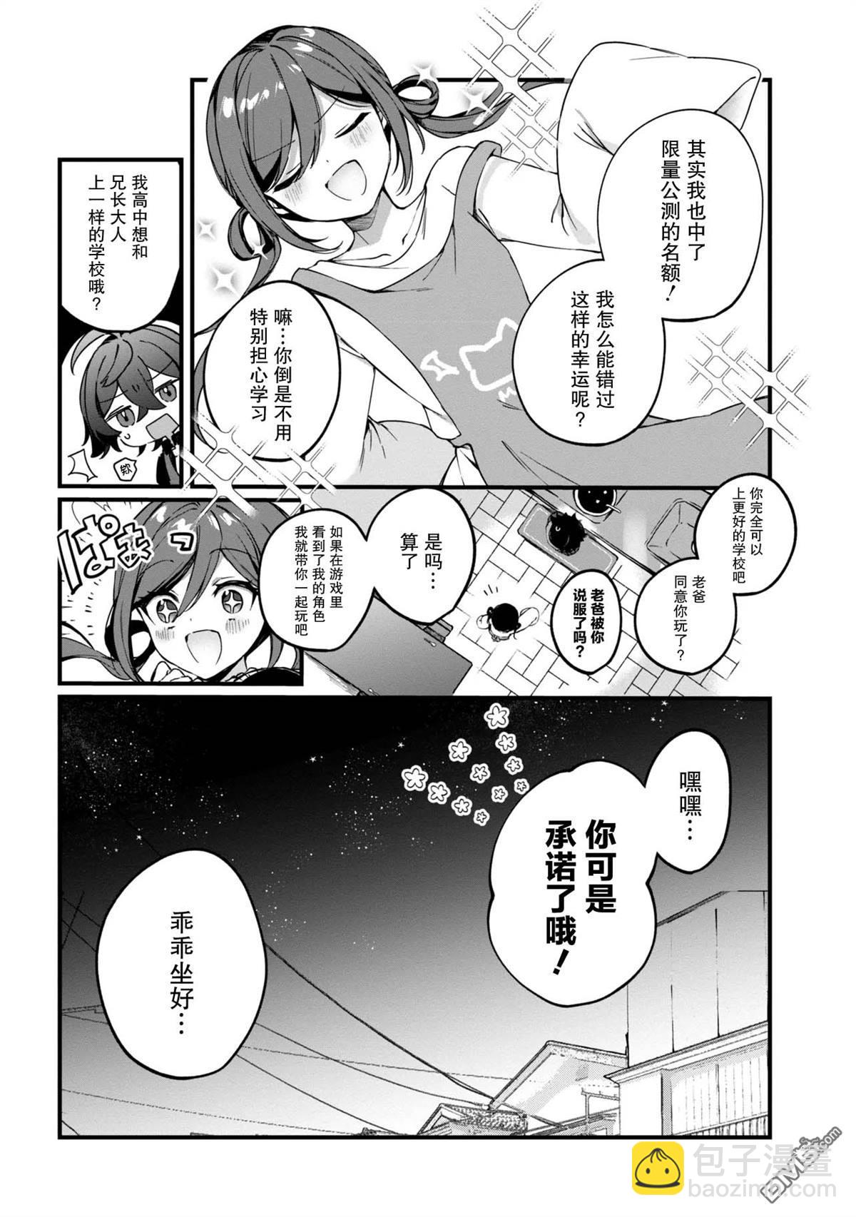 在毛茸茸的歡樂無人島悠閒享受開拓生活 - 第2.2話 - 2