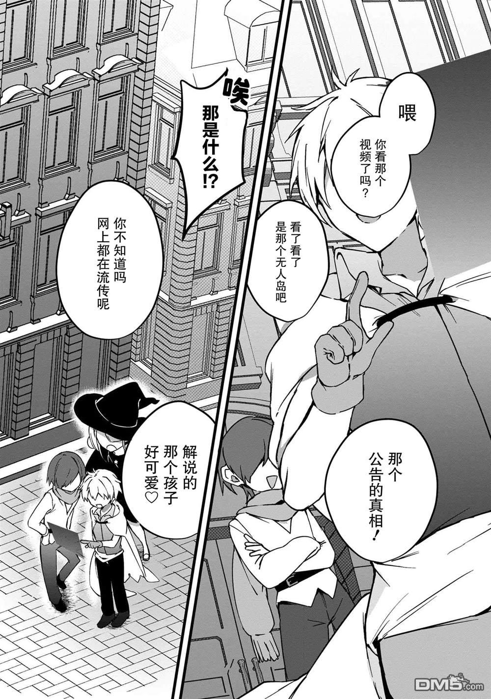 在毛茸茸的歡樂無人島悠閒享受開拓生活 - 第3.2話 - 2