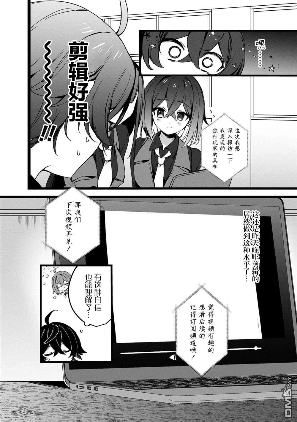 在毛茸茸的歡樂無人島悠閒享受開拓生活 - 第3.2話 - 4