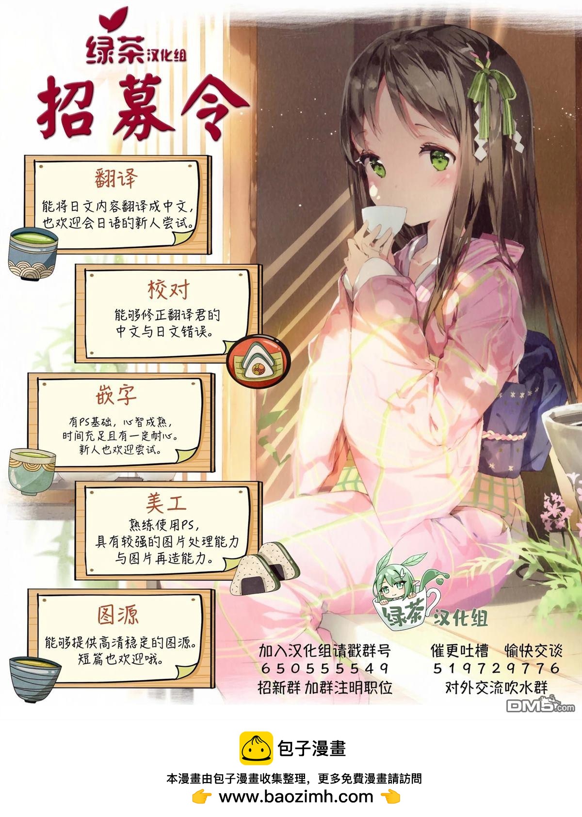 在毛茸茸的歡樂無人島悠閒享受開拓生活 - 第4.2話 - 4