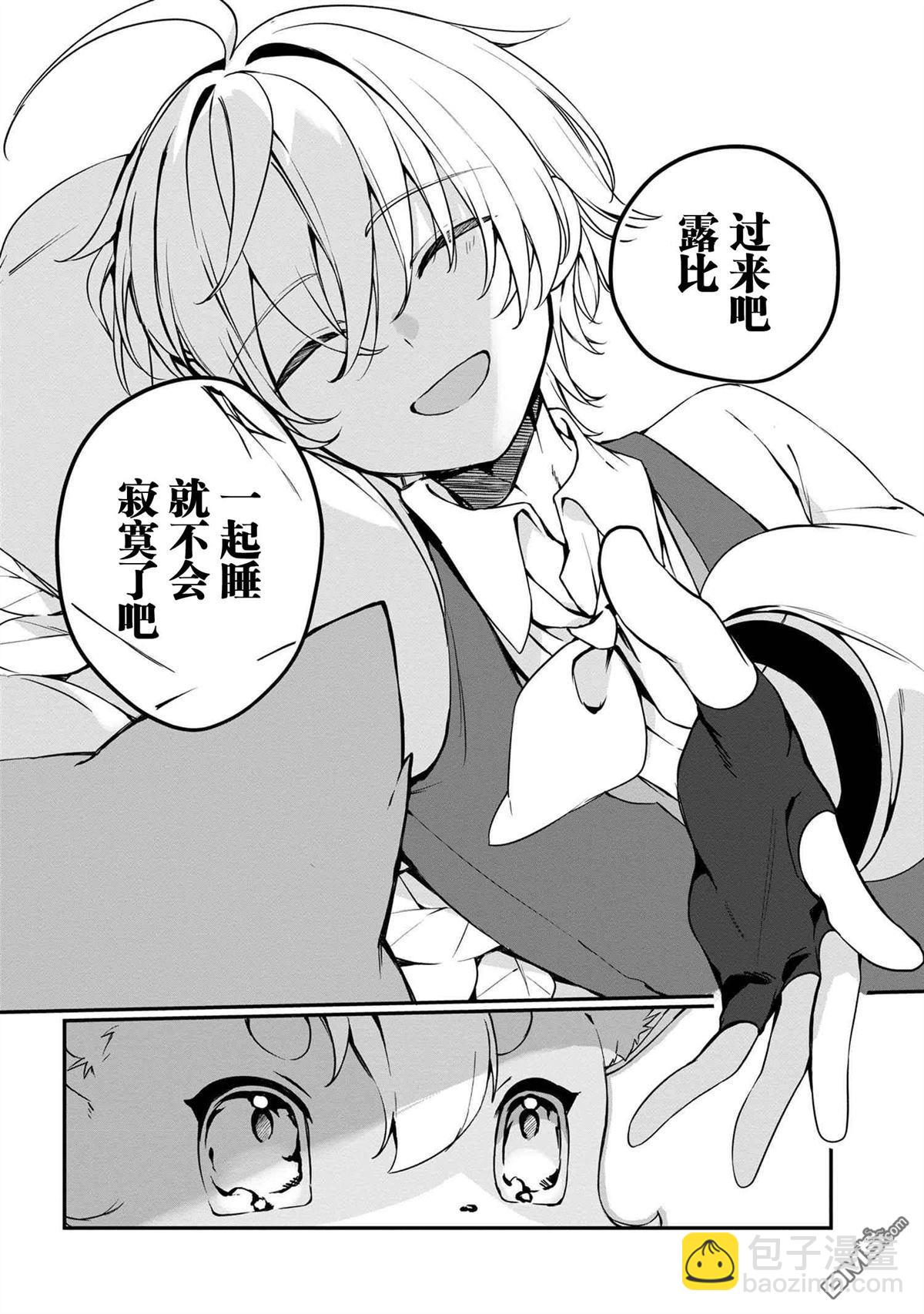 在毛茸茸的歡樂無人島悠閒享受開拓生活 - 第4.2話 - 3