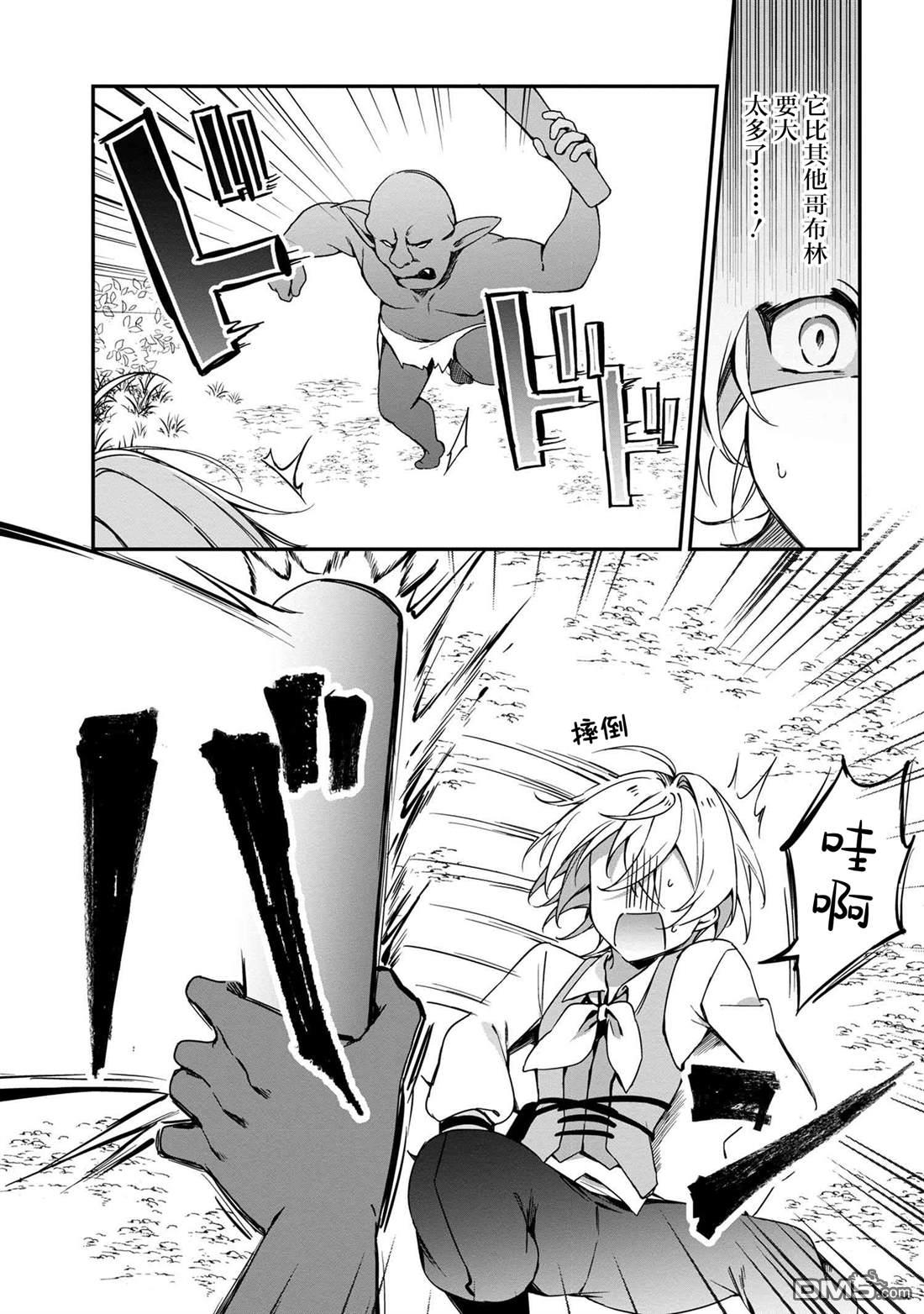 在毛茸茸的歡樂無人島悠閒享受開拓生活 - 第5.2話 - 4