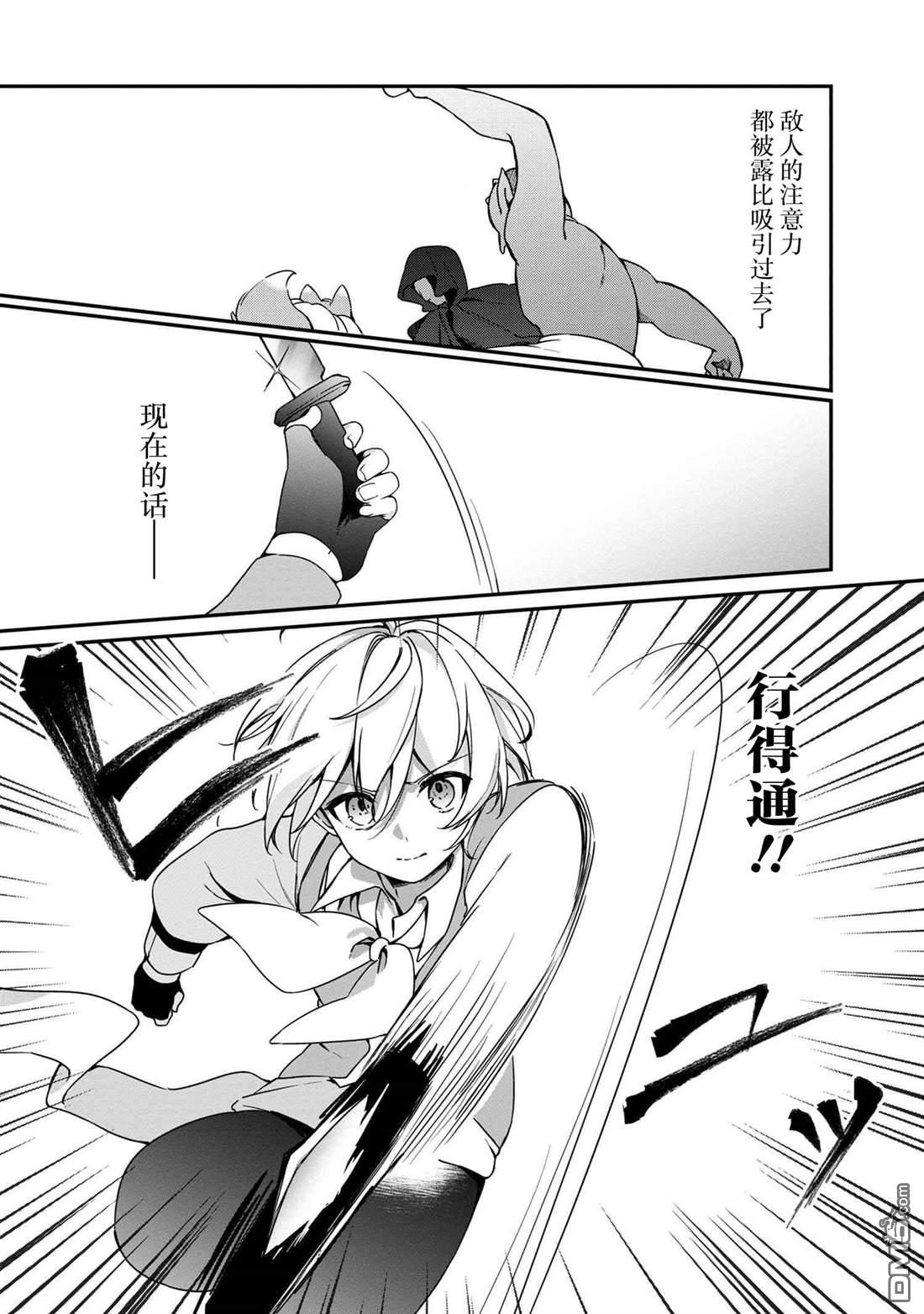 在毛茸茸的歡樂無人島悠閒享受開拓生活 - 第5.2話 - 3