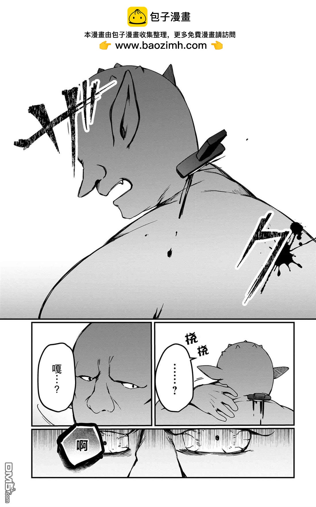 在毛茸茸的歡樂無人島悠閒享受開拓生活 - 第5.2話 - 4