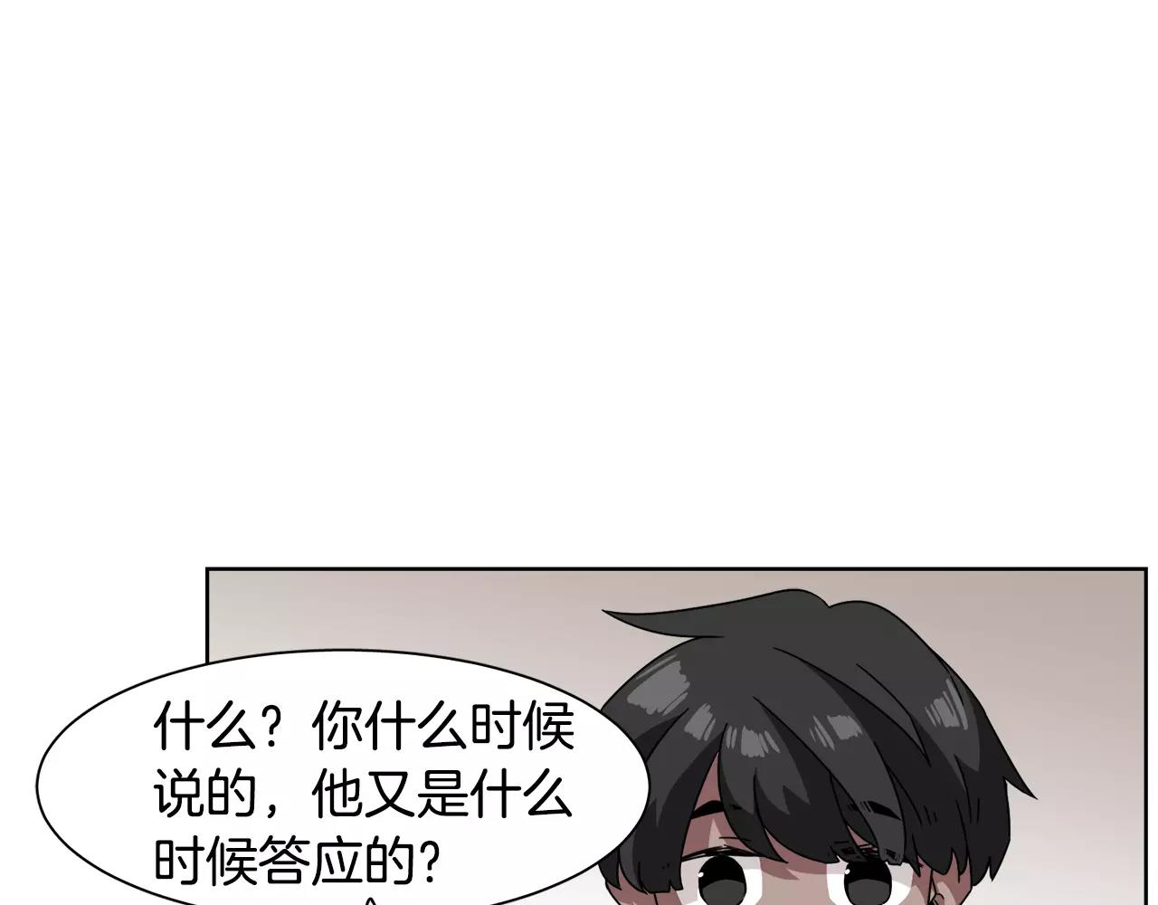 在夢裡，我愛你 - 第48話 麪粉大戰(1/3) - 7
