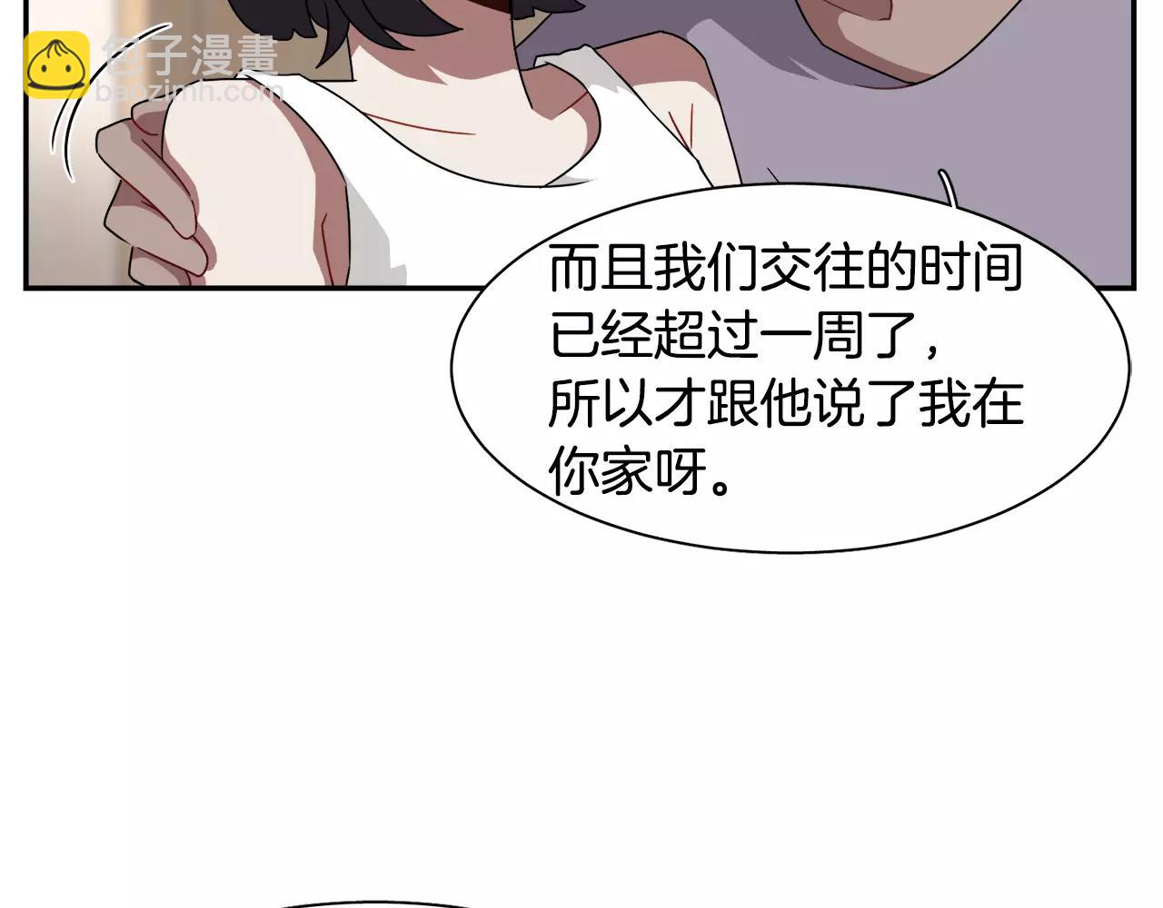 在夢裡，我愛你 - 第48話 麪粉大戰(1/3) - 2