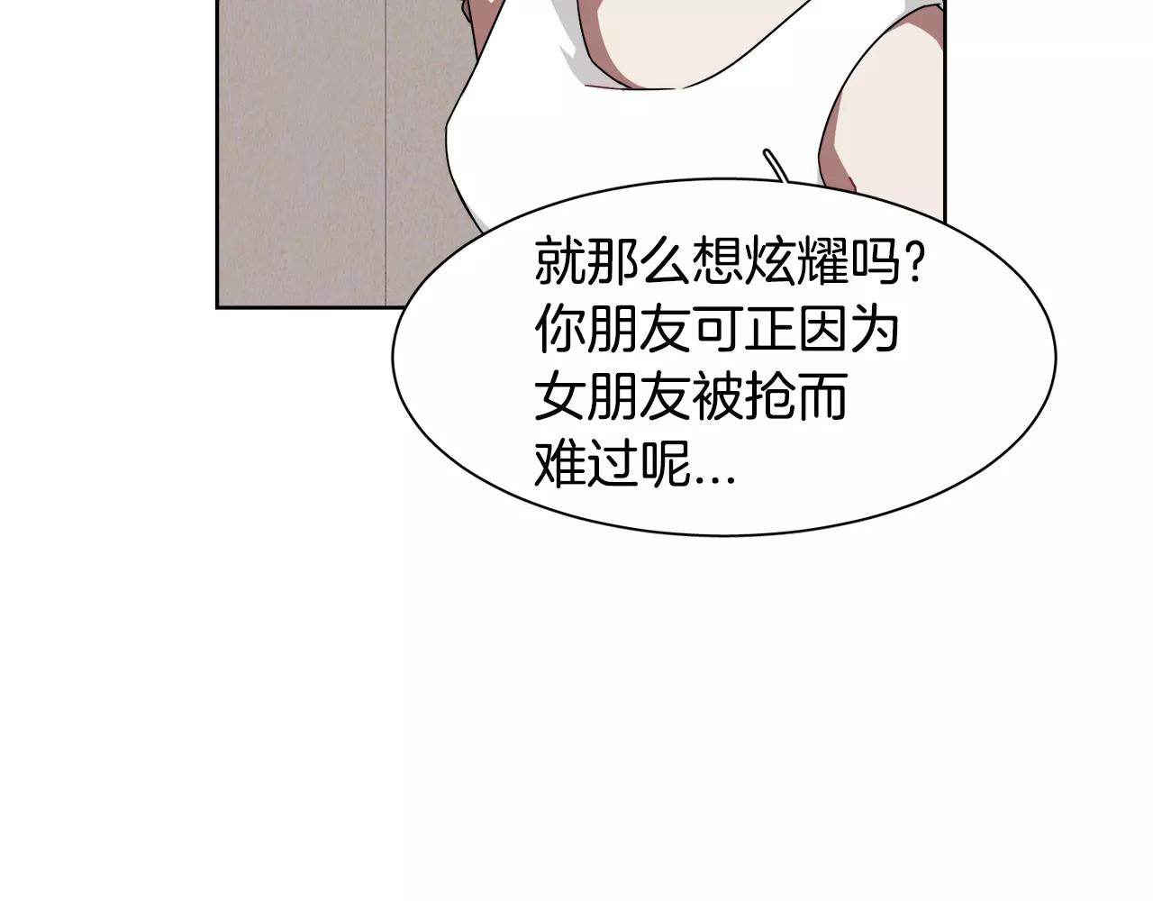 在夢裡，我愛你 - 第48話 麪粉大戰(1/3) - 4