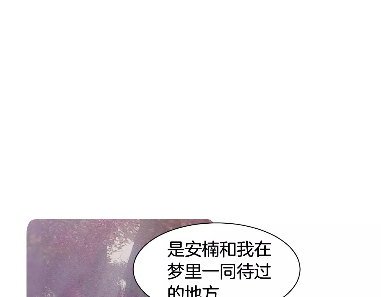 在夢裡，我愛你 - 第48話 麪粉大戰(1/3) - 3