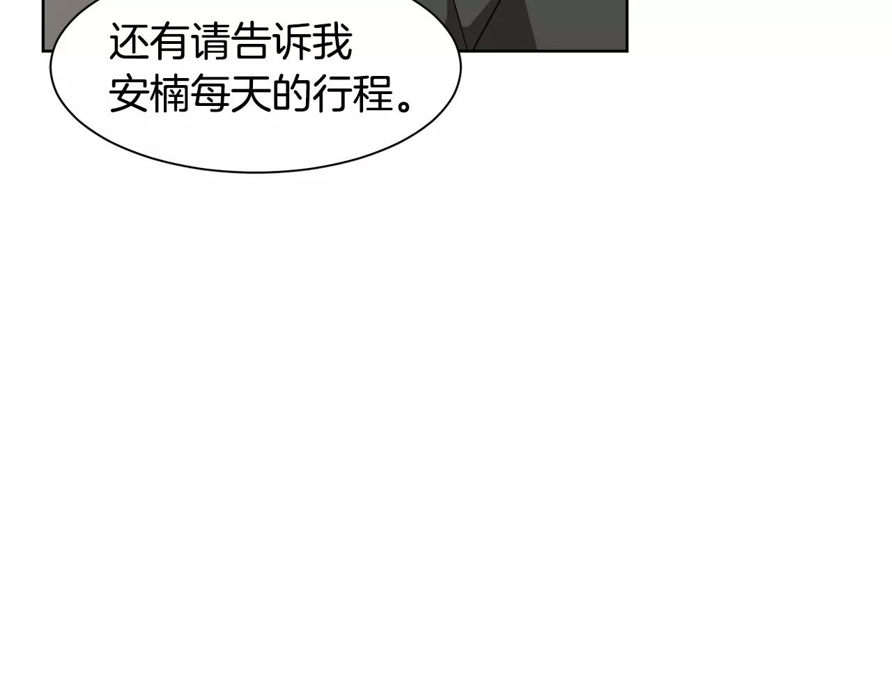 在夢裡，我愛你 - 第48話 麪粉大戰(1/3) - 6