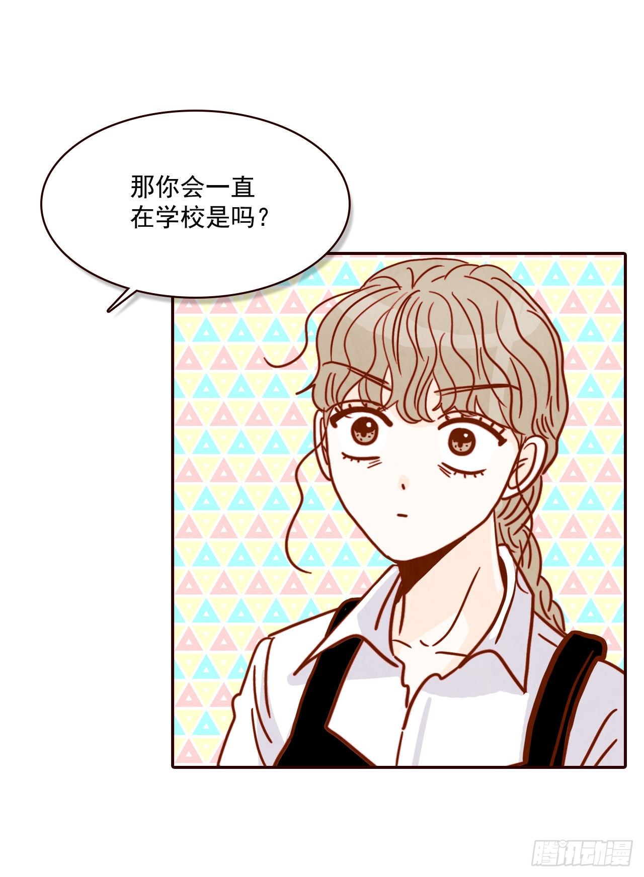 10.你说他对我有好感？！(1/2)-第11话