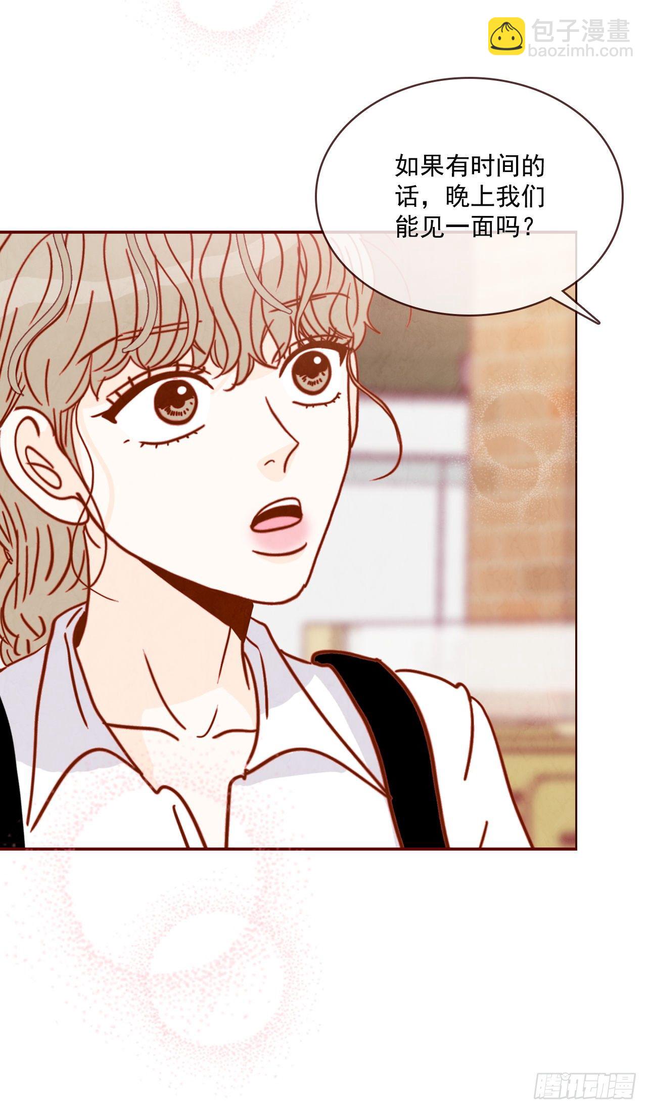 10.你说他对我有好感？！(1/2)-第11话